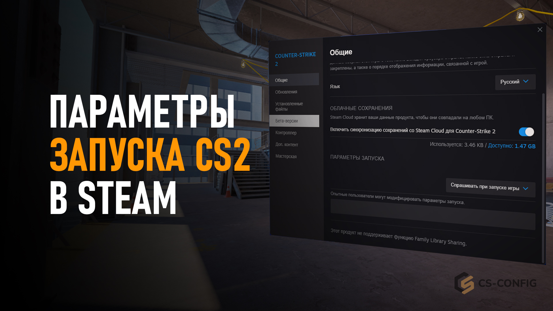 Подключение к стим кс 2 Гайды Counter-Strike 2 - Как правильно настроить CS2 - Бинды для КС 2 - Как пока