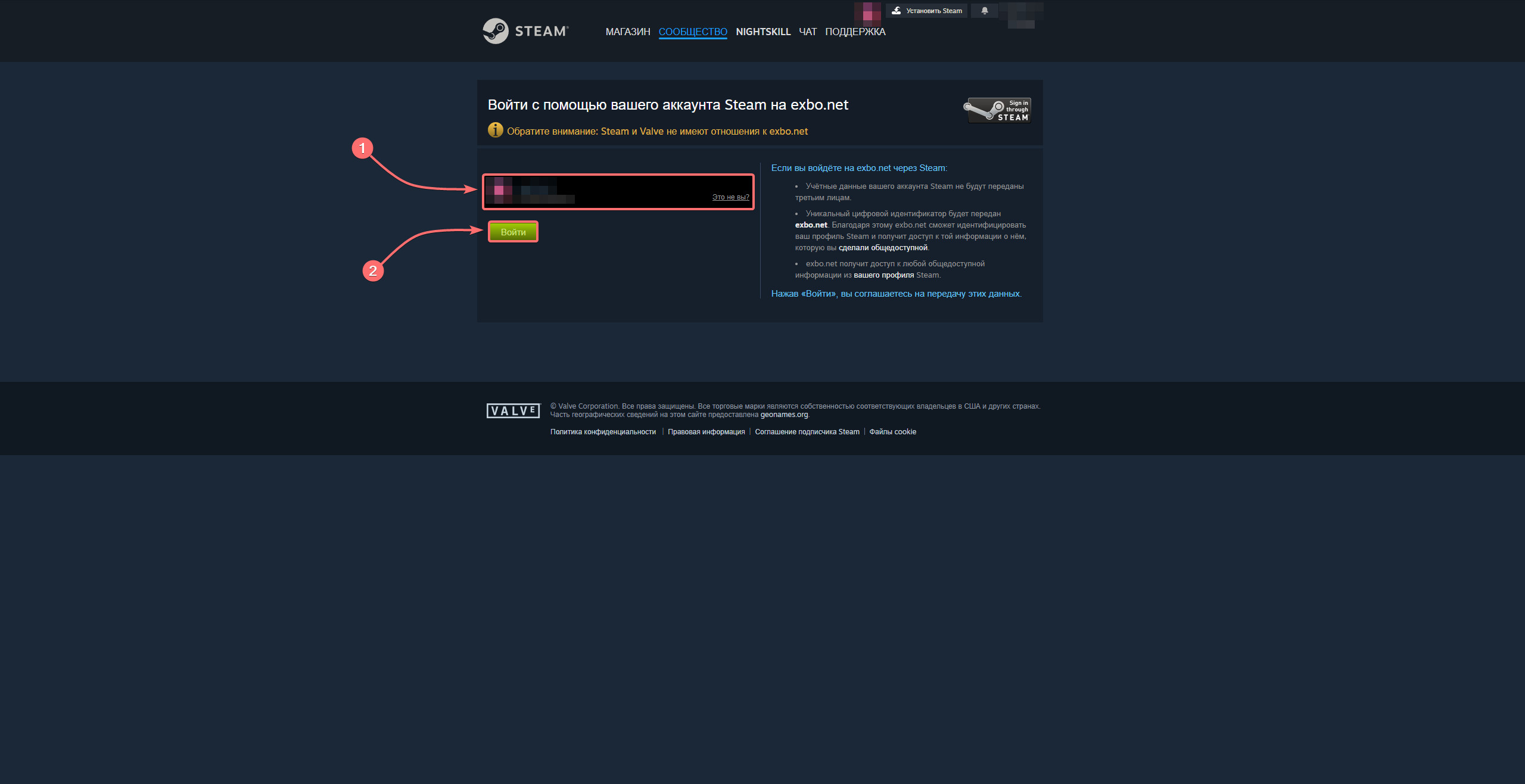 Подключение к стим кс 2 Привязка "Twitch" к игре в "Steam"