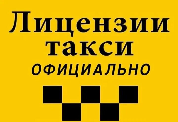 Подключение к такси без лицензии Taxi Anji, taxi services, Buynaksk, Khizroev Street, 4 - Yandex Maps