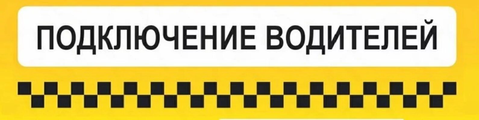 Подключение к такси без лицензии Сообщество "LUKS-TAXI - Официальный партнер Яндекс Такси" ВКонтакте - публичная 