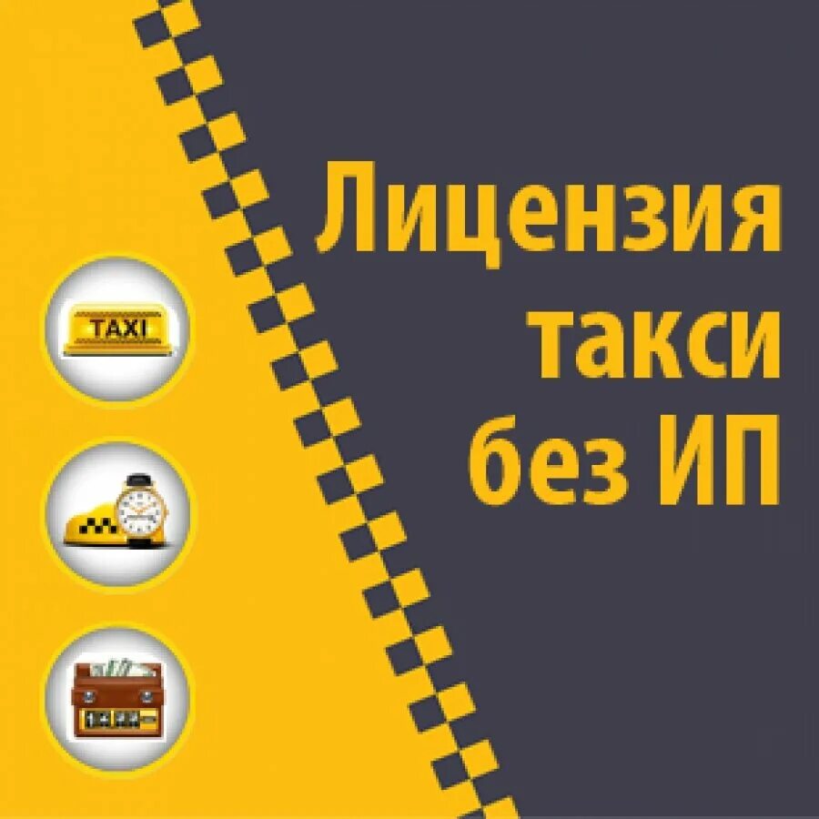 Подключение к такси без лицензии Partner Yandex. Taxi, yandex taxi partner, Kaluga, Moskovskaya Street, 247к65 - 