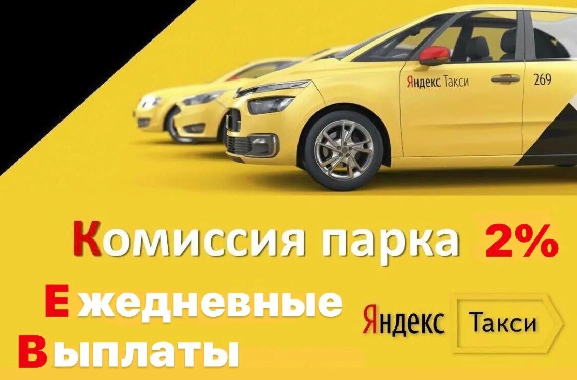 Подключение к такси без самозанятого Permanently closed: Такси, пассажирские перевозки, taxi services, Republic of Ta