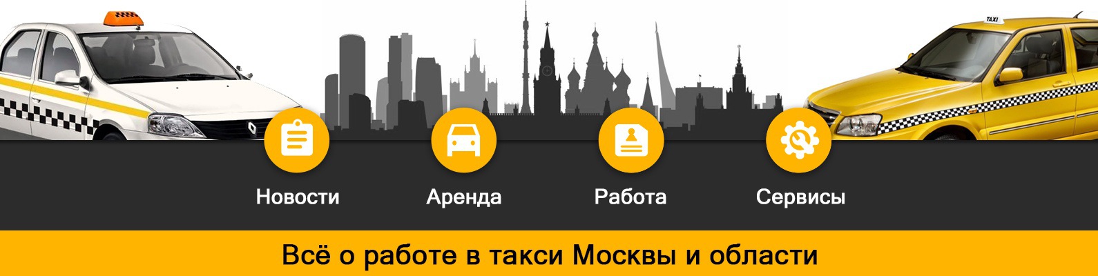 Подключение к такси без самозанятого Таксисты Москвы Сообщество Московских таксистов. 2024 ВКонтакте