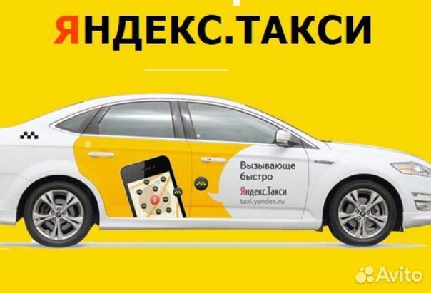 Подключение к такси без самозанятого Водители такси на своих авто и на авто фирмы в Уфе Услуги Авито