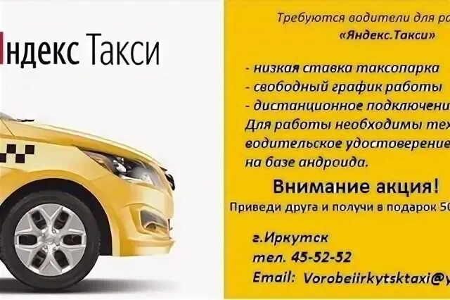 Подключение к такси без стажа по правам Какое такси подключить (88 фото)