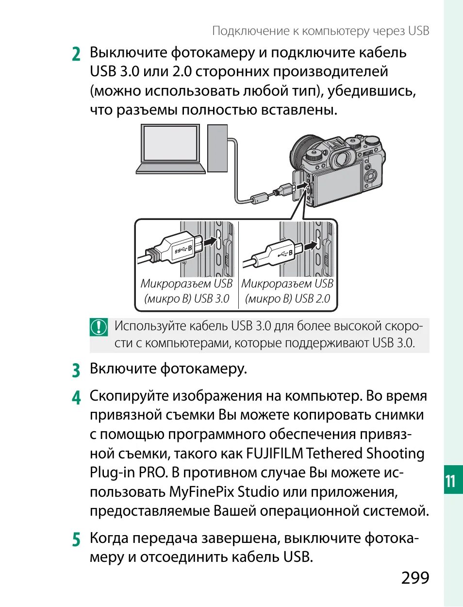 Подключение к телефону через компьютер Подключение к другому компьютеру через usb