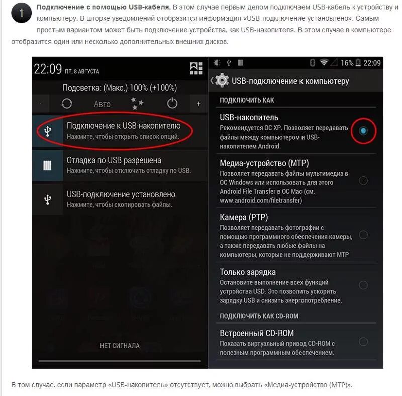 Подключение к телефону через компьютер андроид Ответы Mail.ru: Подскажите, почему планшет через порт USB системного юлока заряж