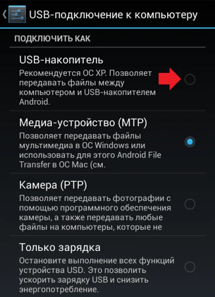 Подключение к телефону через usb Пк видит телефон usb