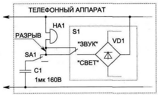 Подключение к телефону через звонок Свет вместо звонка