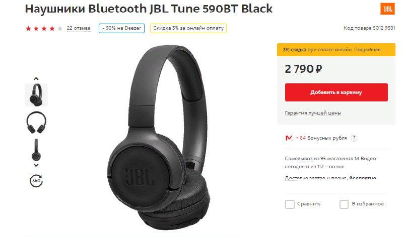 Подключение к телефону jbl наушники Инструкция к наушникам jbl