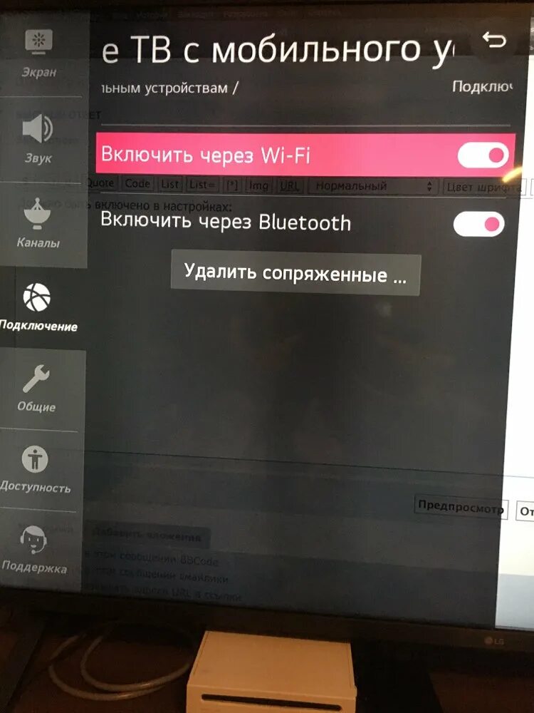 Подключение к телевизорам lg приложение Включение телевизора по WiFi : Телевизоры LG - Обсуждение