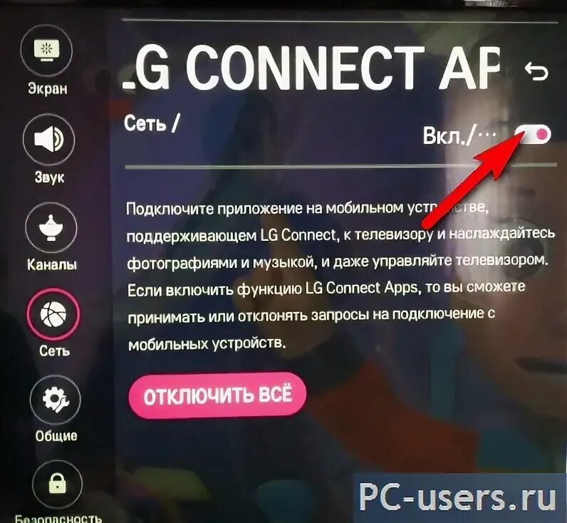 Подключение к телевизорам lg приложение Полезные материалы по обучению работе на компьютере - Страница 2