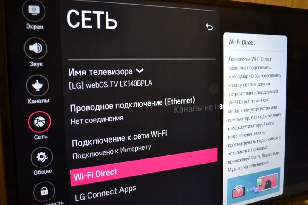 Подключение к телевизорам lg приложение Телефон к телевизору через wifi программы