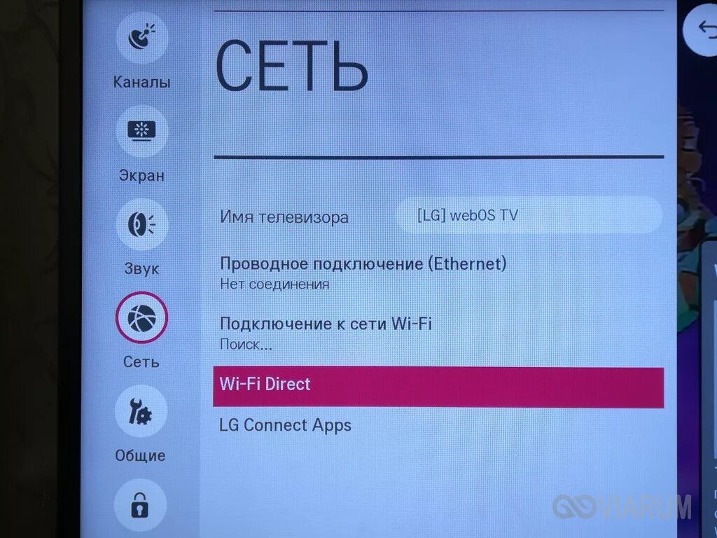 Подключение к телевизорам lg приложение Что делать если телевизор не видит телефон: найдено 89 изображений