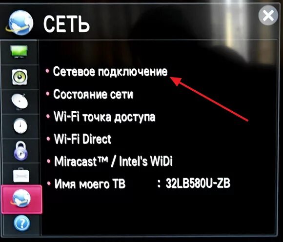 Подключение к телевизору без вай фай Как подключить телевизор к Интернету через WiFi - Comp-Web-Pro
