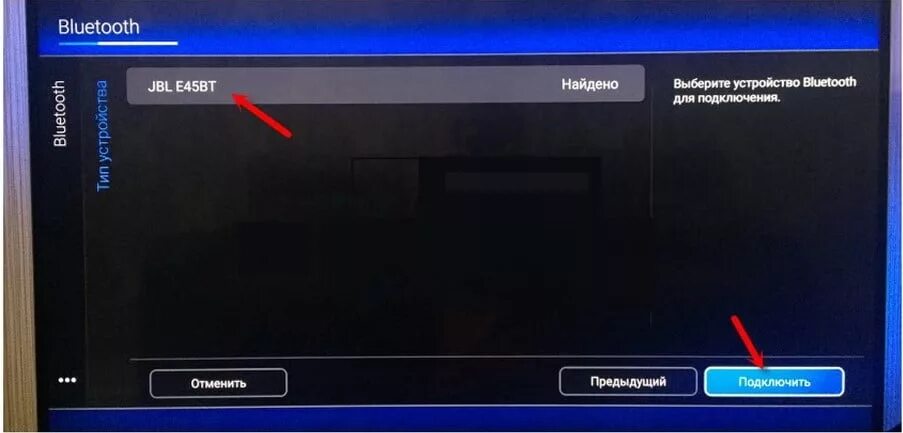 Подключение к телевизору через блютуз Как подключить наушники к телевизору LG Smart TV? Bluetooth / Проводные