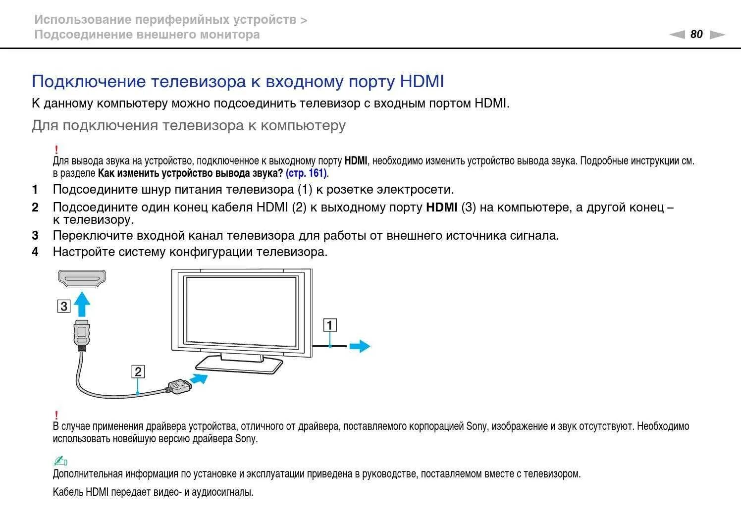 Haier LE32C600: Instruction manual and user guide, Меры предосторожности и напом