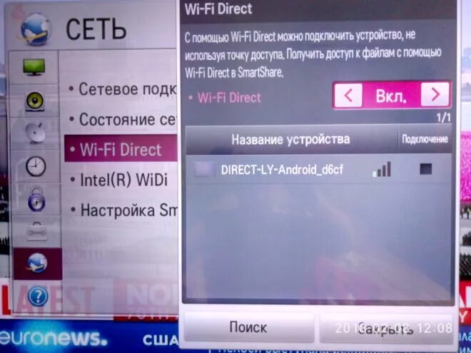 Подключение к телевизору через телефон lg Как подключить вай фай через телефон к телевизору Bezhko-Eclecto.ru