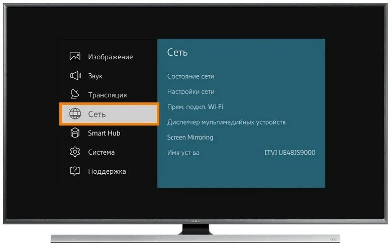 Подключение к телевизору через телефон samsung Nedjelja Mrmljanje plan как подключить smart tv к интернету Pacifička ostrva pre