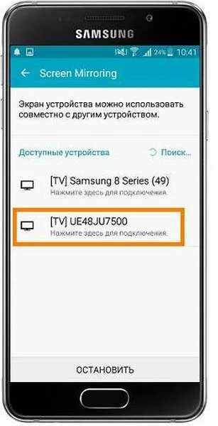 Подключение к телевизору через телефон samsung Как подключить через Smart view смартфон к телевизору Samsung