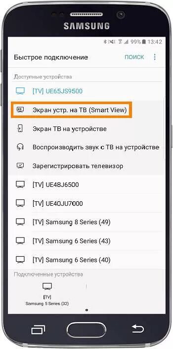 Подключение к телевизору через телефон samsung Как подключить телефон к телевизору Самсунг - все способы подключения