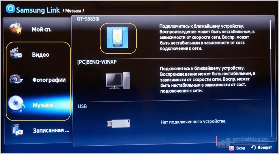 Подключение к телевизору через телефон samsung Телефон к телевизору через wifi программы