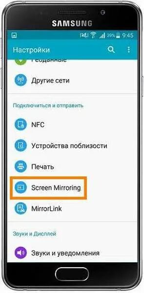 Подключение к телевизору через телефон samsung Как подключить через Smart view смартфон к телевизору Samsung