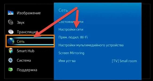 Подключить смарт тв к роутеру через кабель