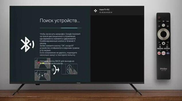 Подключение к телевизору haier Как подключить Bluetooth в телевизоре Haier - смотреть онлайн в поиске Яндекса п