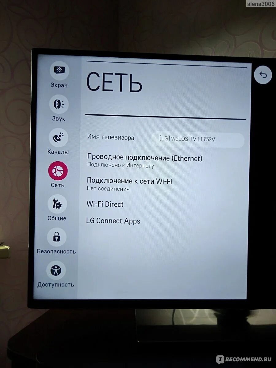 Подключение к телевизору lg через блютуз Телевизор LG 42LF652V - "Телевизор LG 42LF652V. Телевизор - сказка, очень качест