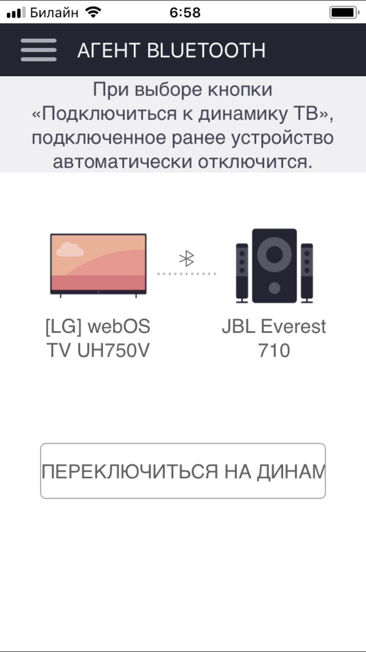 Подключение к телевизору lg через блютуз Беспроводные Bluetooth наушники и телевизоры LG : Аксессуары и внешние устройств