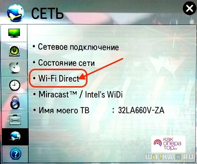 Подключение к телевизору по wifi с телефона Как включить wifi на телевизоре