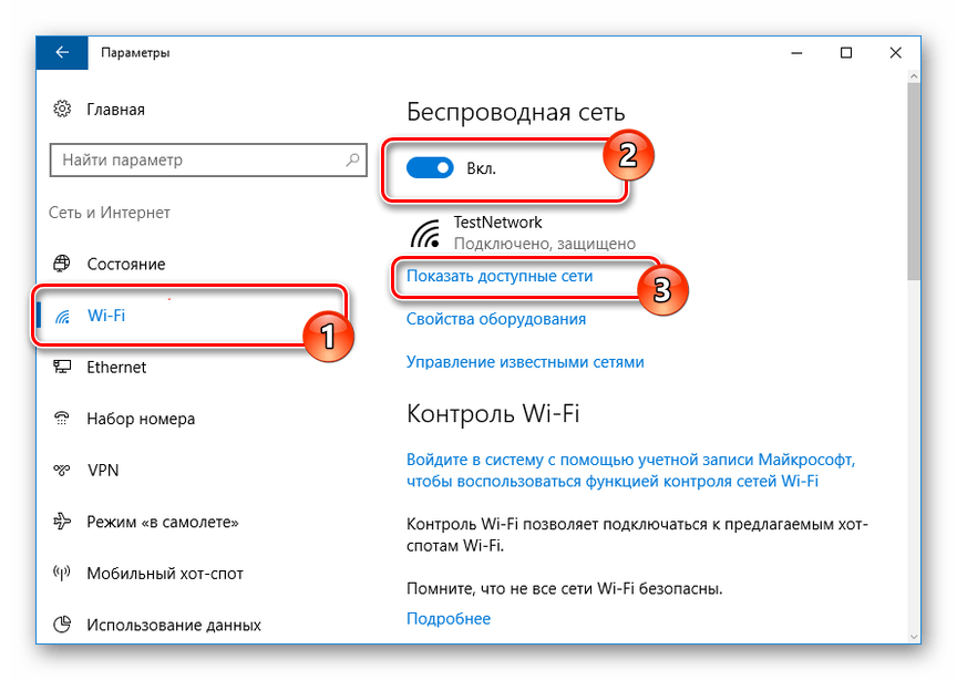 Подключение к телевизору по wifi windows 10 Трансляция с ноутбука на телевизор через wifi: найдено 89 картинок