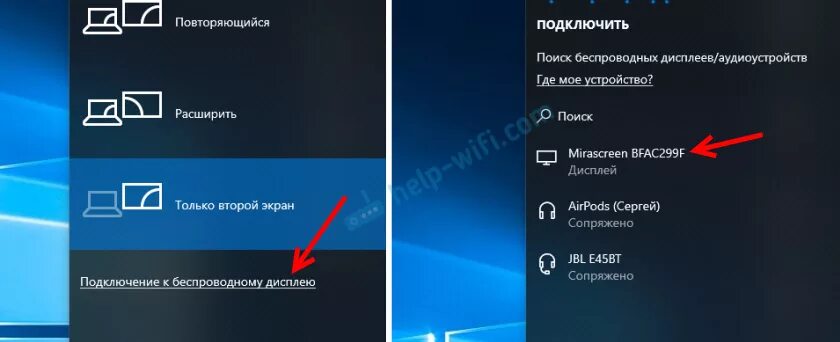Подключение к телевизору по wifi windows 10 Дисплей не активен