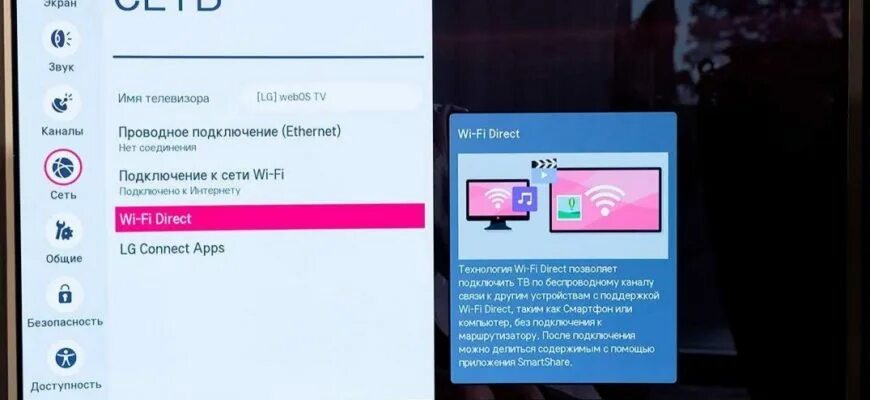 Подключение к телевизору по wifi windows 10 Картинки ПОДКЛЮЧИТЬ ИНТЕРНЕТ К ТЕЛЕВИЗОРУ ЧЕРЕЗ ТЕЛЕФОН АНДРОИД