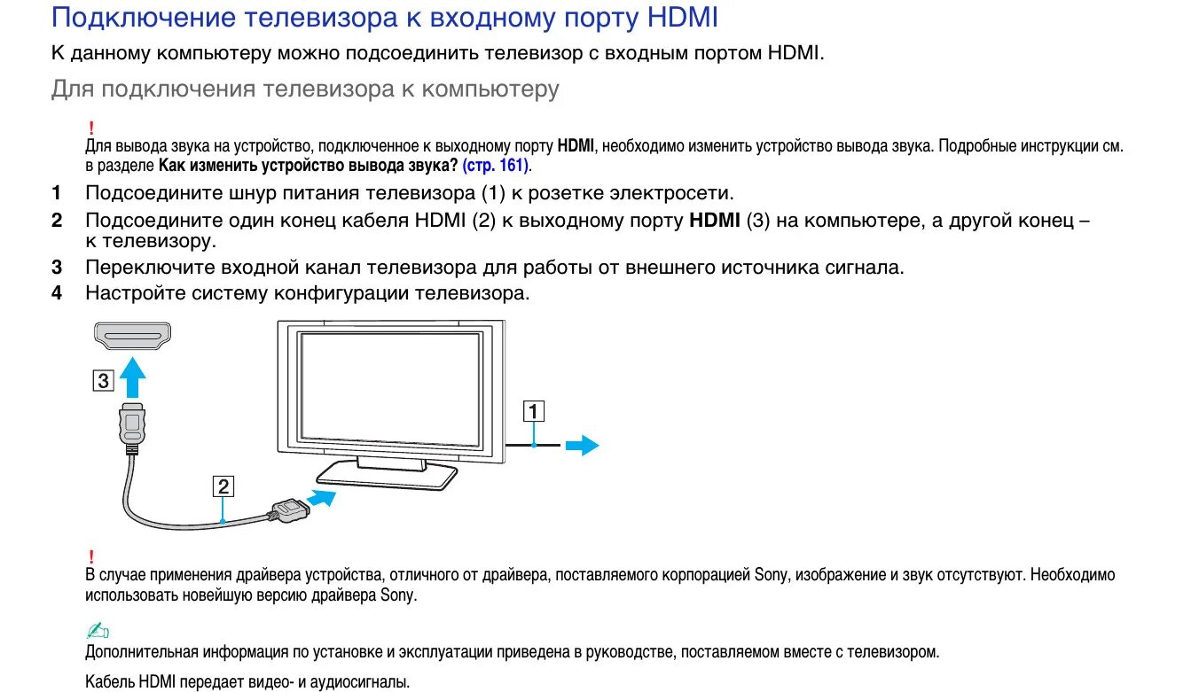 Подключение к телевизору внешних устройств Otuđi se Zastarelo Postcript как подключить телевизор к компьютеру через usb Zar