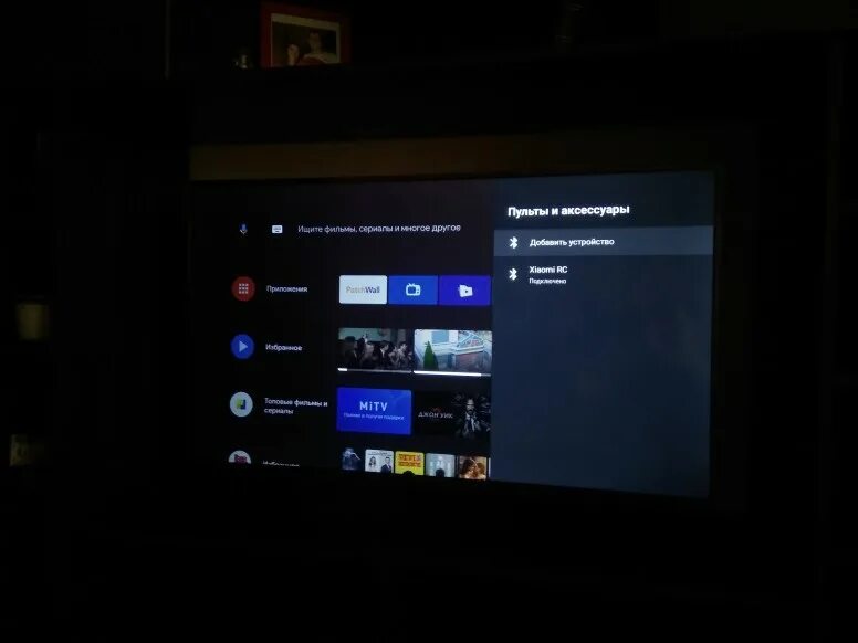 Подключение к телевизору xiaomi mi tv Картинки НАСТРОЙКА XIAOMI TV