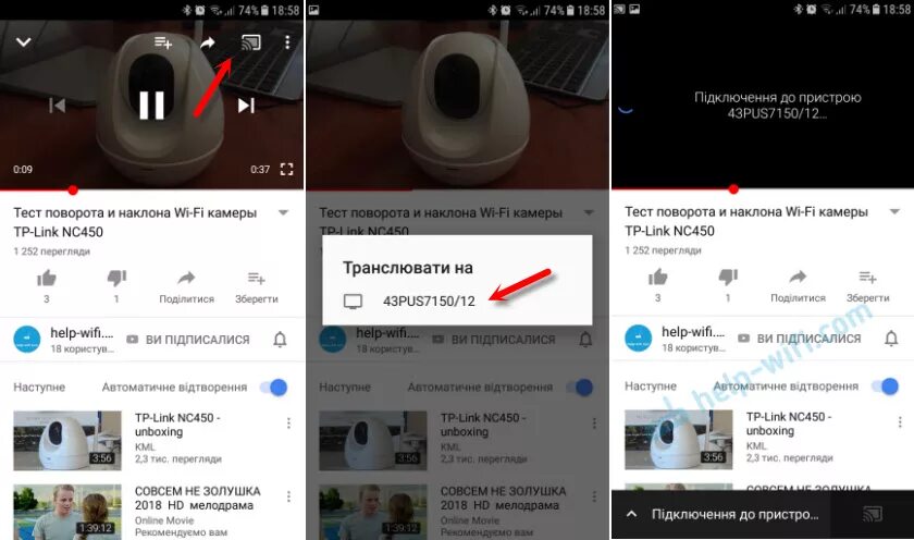 Подключение к телевизору ютуб через телефон Как смотреть Ютуб на телевизоре?