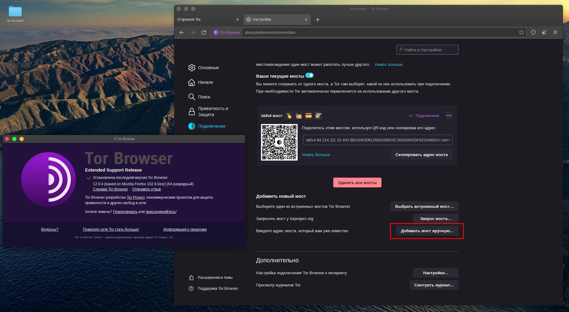 Подключение к тор 2024 Тор не подключается к интернету - LinuxMint.com.ru