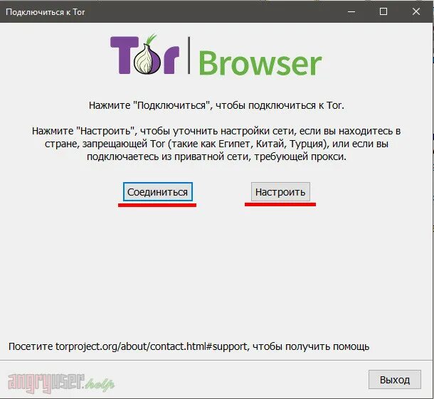 Подключение к тор 2024 Как защитить свою приватность с помощью Tor Browser - AngryUser