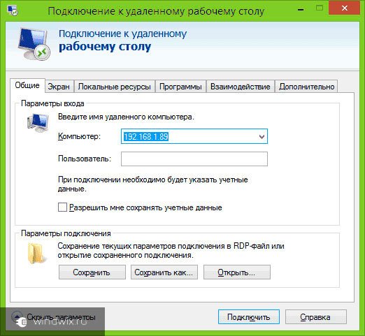 Подключение к удаленному 10 Как подключить компьютер к удаленному компьютеру