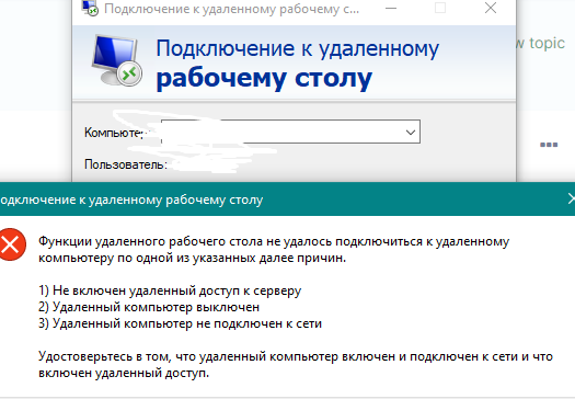 Подключение к удаленному 10 после обновления блокирует подключение к удаленному рабочему столу - Kaspersky S