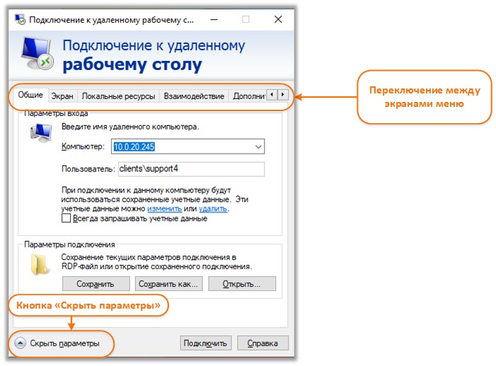 Подключение к удаленному диску по ip Как пробросить ЭЦП на удаленный рабочий стол - инструкции по работе с 1С от Смар