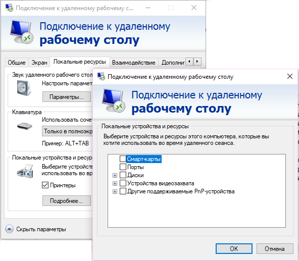 Подключение к удаленному диску по ip windows - Что за сертификат? Как от него избавиться? - Stack Overflow на русском