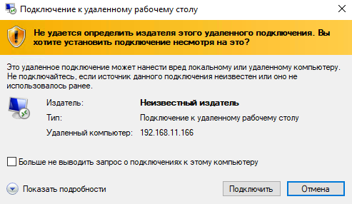 Подключение к удаленному диску по ip Не могу подключиться к удаленному столу - Mattra.ru