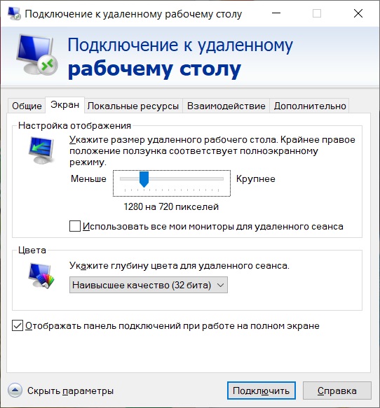 Подключение к удаленному дисплею Удаленное подключение монитора: найдено 80 изображений