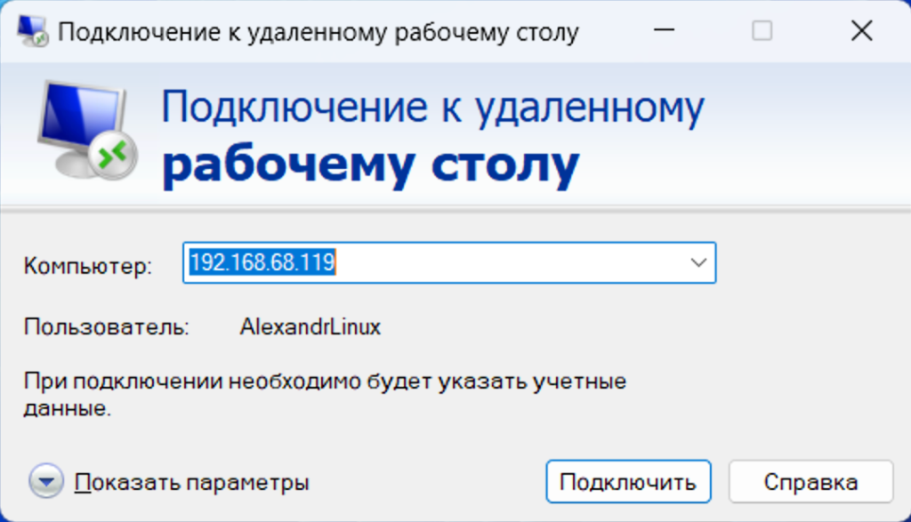 Подключение к удаленному дисплею Synology VMM подключение экрана со звуком Александр Linux Дзен