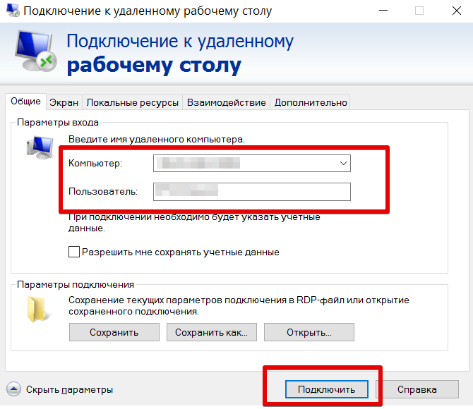 Подключение к удаленному доступу Как правильно регистрировать и создавать аккаунты Facebook, чтобы избежать бана 