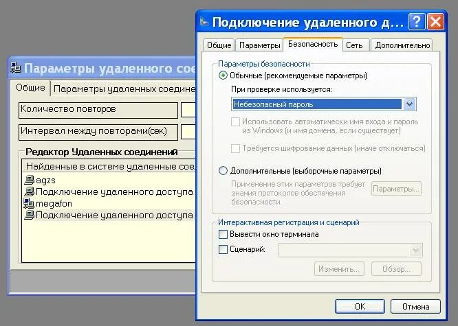 Подключение к удаленному доступу Дистанционно подключиться к компьютеру