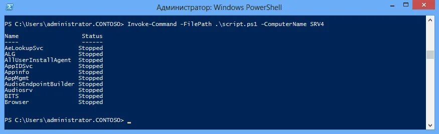 Подключение к удаленному компьютеру через powershell Удаленное управление с помощью PowerShell